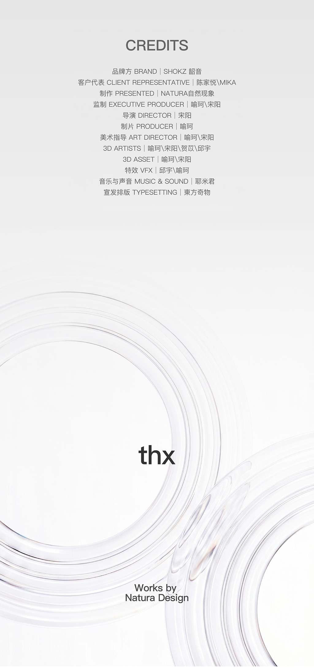 SHOKZ韶音｜OPENFIT PRO CG 工艺篇（图ZNDA2MTExMzQ4） - 产品 - 站酷设计师Natura_自然现象原创素材 - 站酷ZCOOL