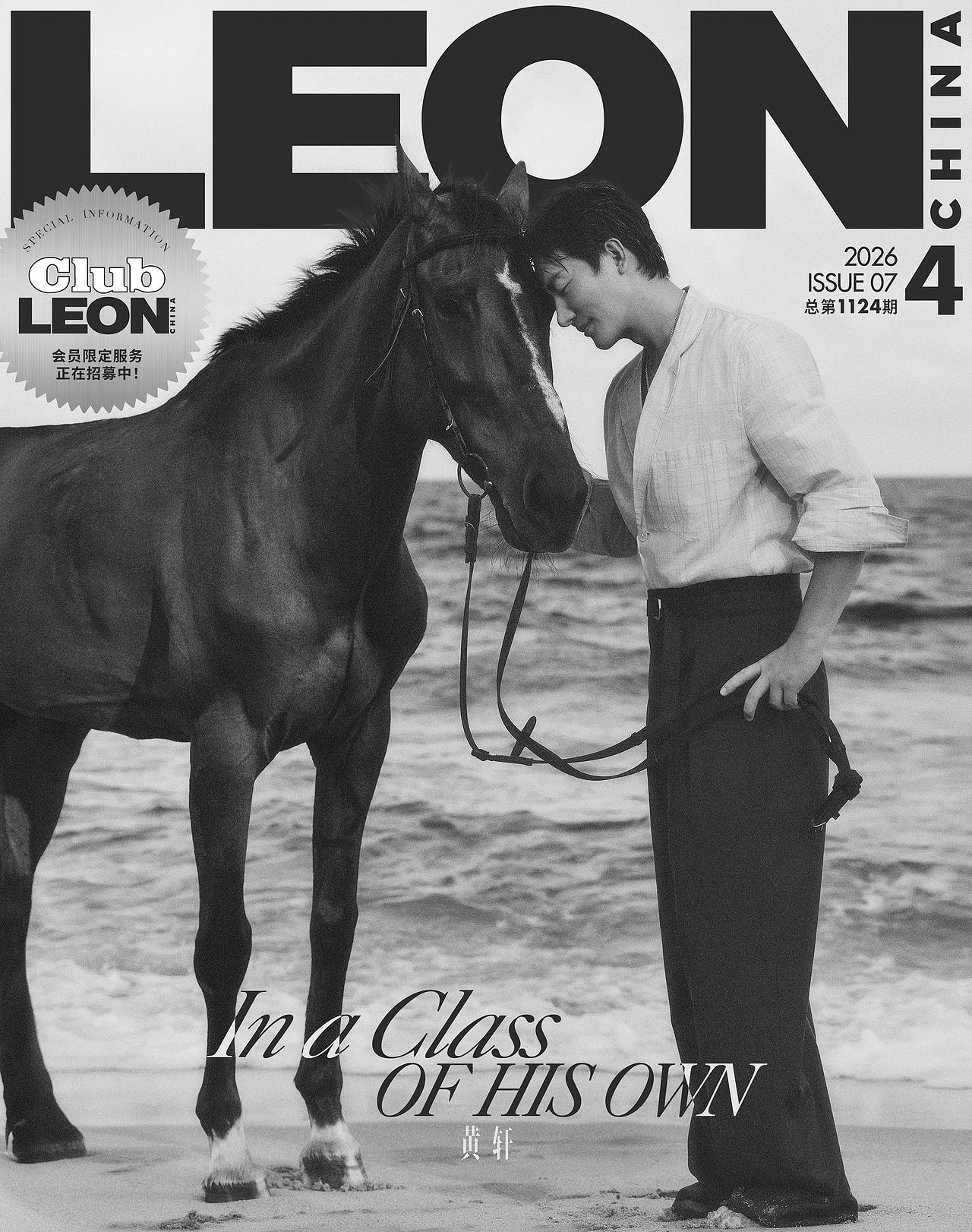 黄轩✖️LEON中文版四月刊封面人物（图ZNDA2MTEyMDUy） - 修图/后期 - 站酷设计师周周商业修图原创素材 - 站酷ZCOOL