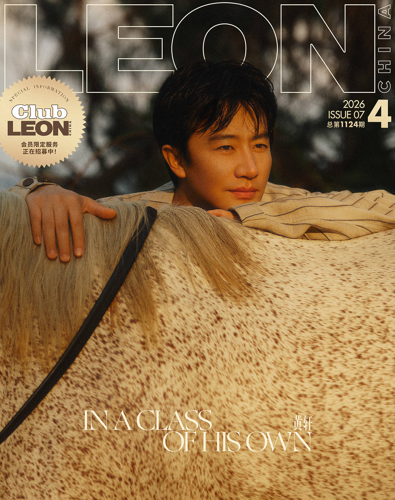 黄轩✖️LEON中文版四月刊封面人物（图ZNDA2MTEyMDQ4） - 修图/后期 - 站酷设计师周周商业修图原创素材 - 站酷ZCOOL