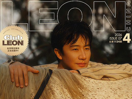 黄轩✖️LEON中文版四月刊封面人物