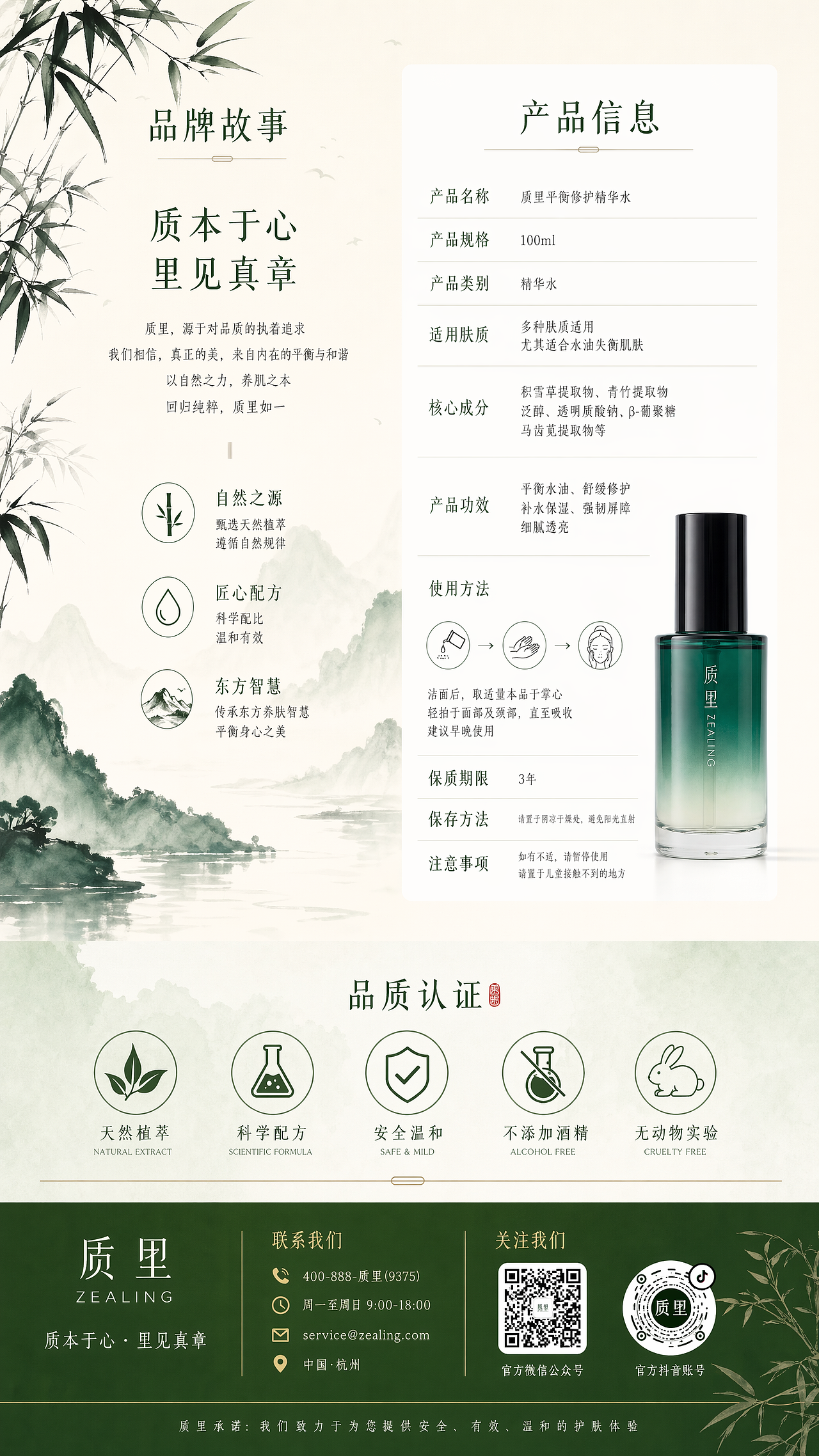 纯Ai电商详情页设计（图ZNDA2MTEyMDMy） - 电商 - 站酷设计师麦吉丶原创素材 - 站酷ZCOOL