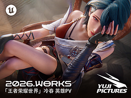 「宇季」王者大世界 冷春