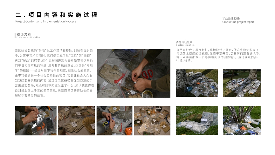 《常物之默：隐性劳动的视觉考现》视觉表现与创新设计（图ZNDA2MTEyODEy） - 实验艺术 - 站酷设计师Z797938411原创素材 - 站酷ZCOOL