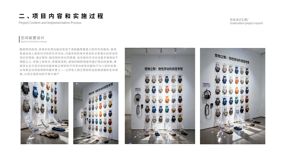 《常物之默：隐性劳动的视觉考现》视觉表现与创新设计（图ZNDA2MTEyODIw） - 实验艺术 - 站酷设计师Z797938411原创素材 - 站酷ZCOOL