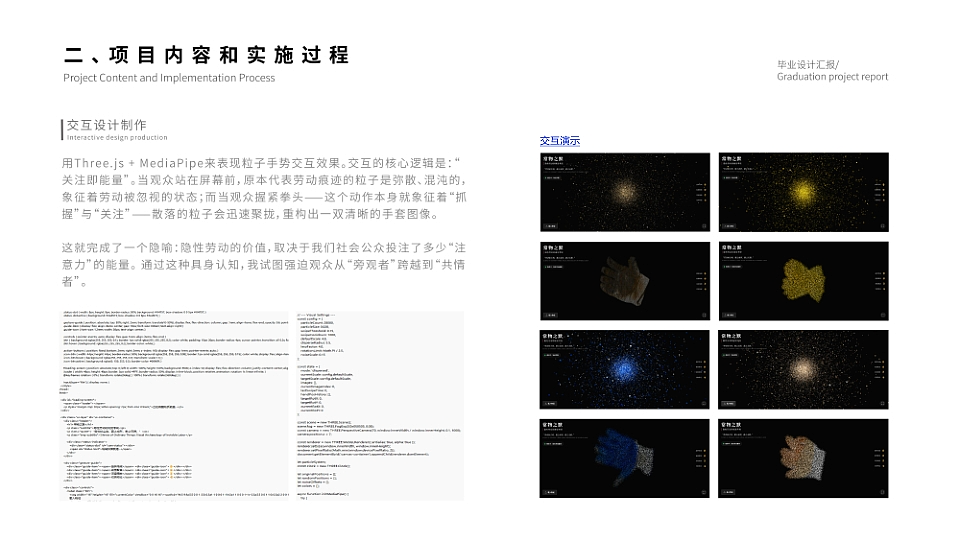《常物之默：隐性劳动的视觉考现》视觉表现与创新设计（图ZNDA2MTEyNzk2） - 实验艺术 - 站酷设计师Z797938411原创素材 - 站酷ZCOOL