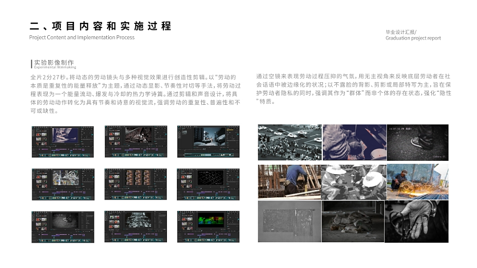 《常物之默：隐性劳动的视觉考现》视觉表现与创新设计（图ZNDA2MTEyNzgw） - 实验艺术 - 站酷设计师Z797938411原创素材 - 站酷ZCOOL