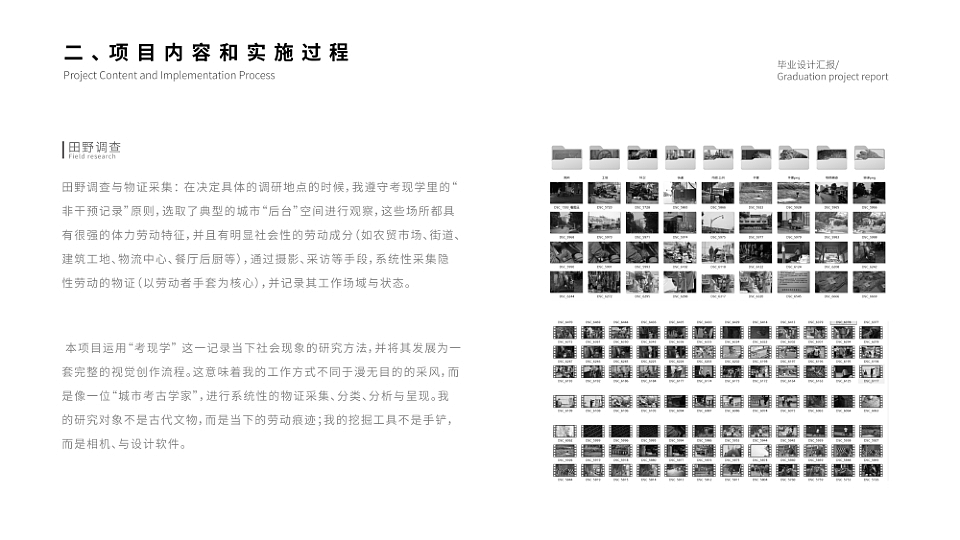 《常物之默：隐性劳动的视觉考现》视觉表现与创新设计（图ZNDA2MTEyNzc2） - 实验艺术 - 站酷设计师Z797938411原创素材 - 站酷ZCOOL