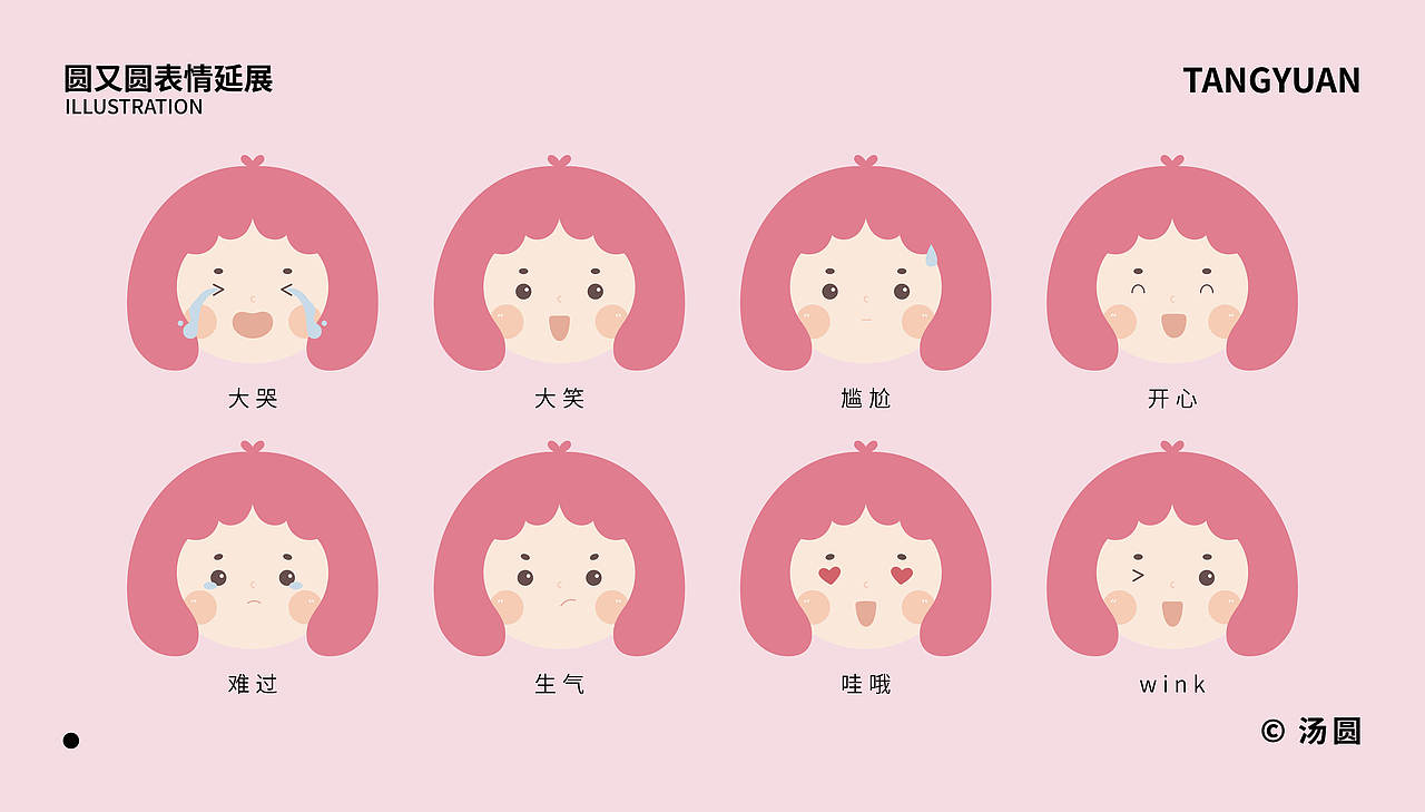 汤圆家族IP设计（图ZNDA2MTEzNTA0） - IP形象 - 站酷设计师叶哈哈设计原创素材 - 站酷ZCOOL