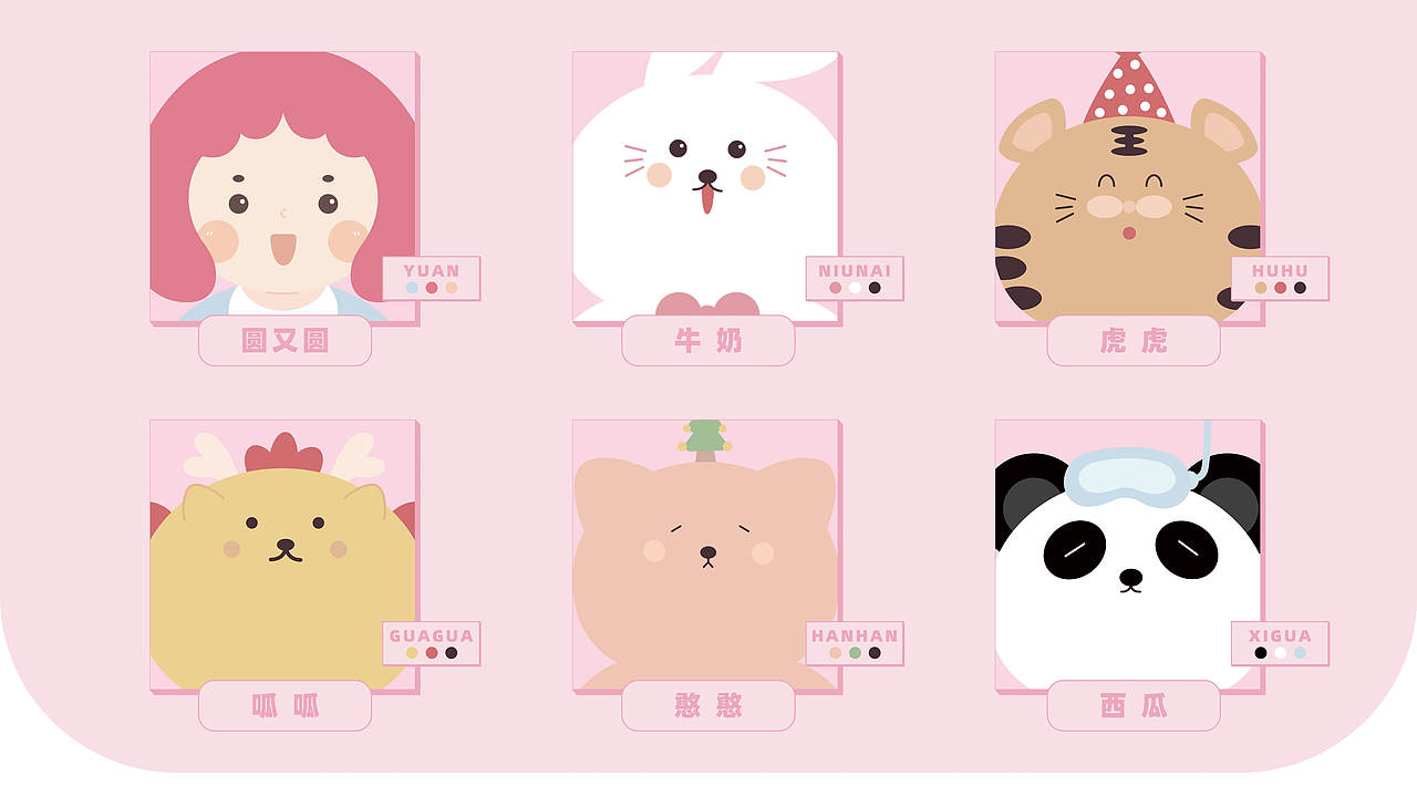 汤圆家族IP设计（图ZNDA2MTEzNDg4） - IP形象 - 站酷设计师叶哈哈设计原创素材 - 站酷ZCOOL