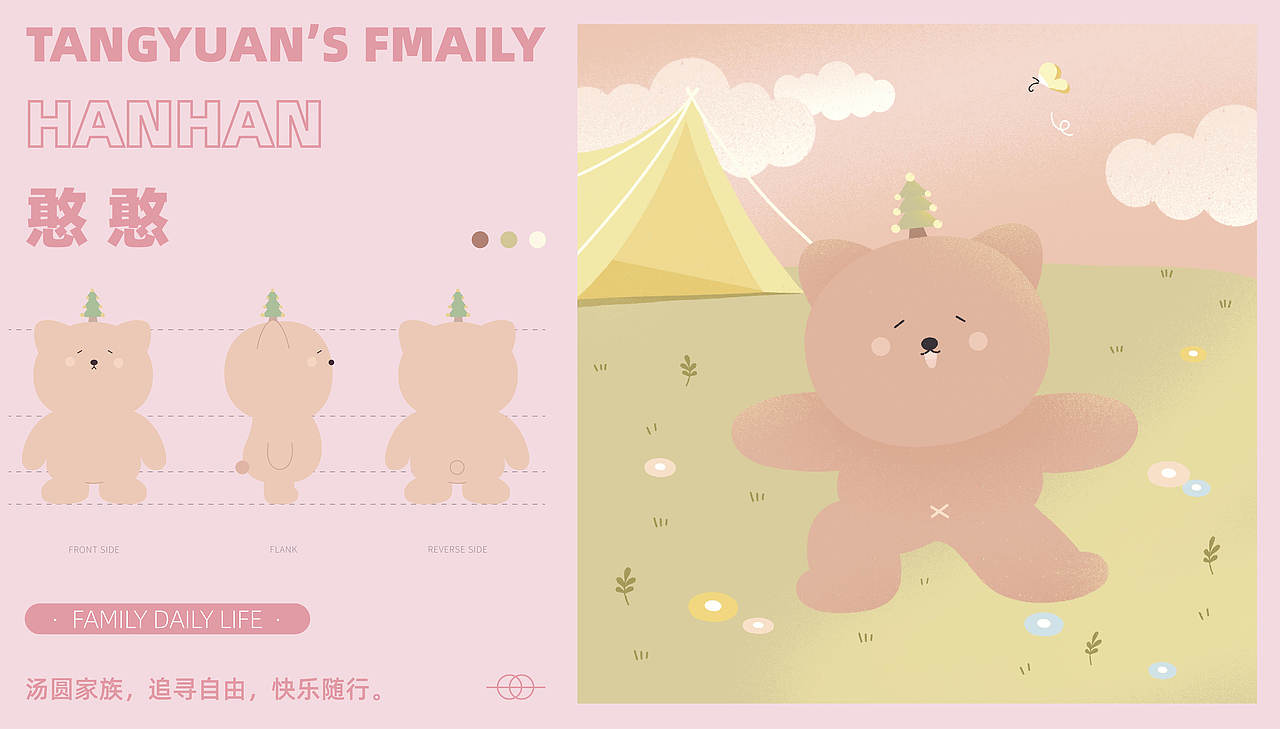 汤圆家族IP设计（图ZNDA2MTEzNTc2） - IP形象 - 站酷设计师叶哈哈设计原创素材 - 站酷ZCOOL