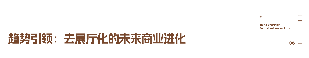 贝壳×峻佳:“家的集盒”重塑整装展厅体验(图ZNDA2MTE3MDE2) - 商业空间设计 - 站酷设计师峻佳设计KarvOne原创素材 - 站酷ZCOOL