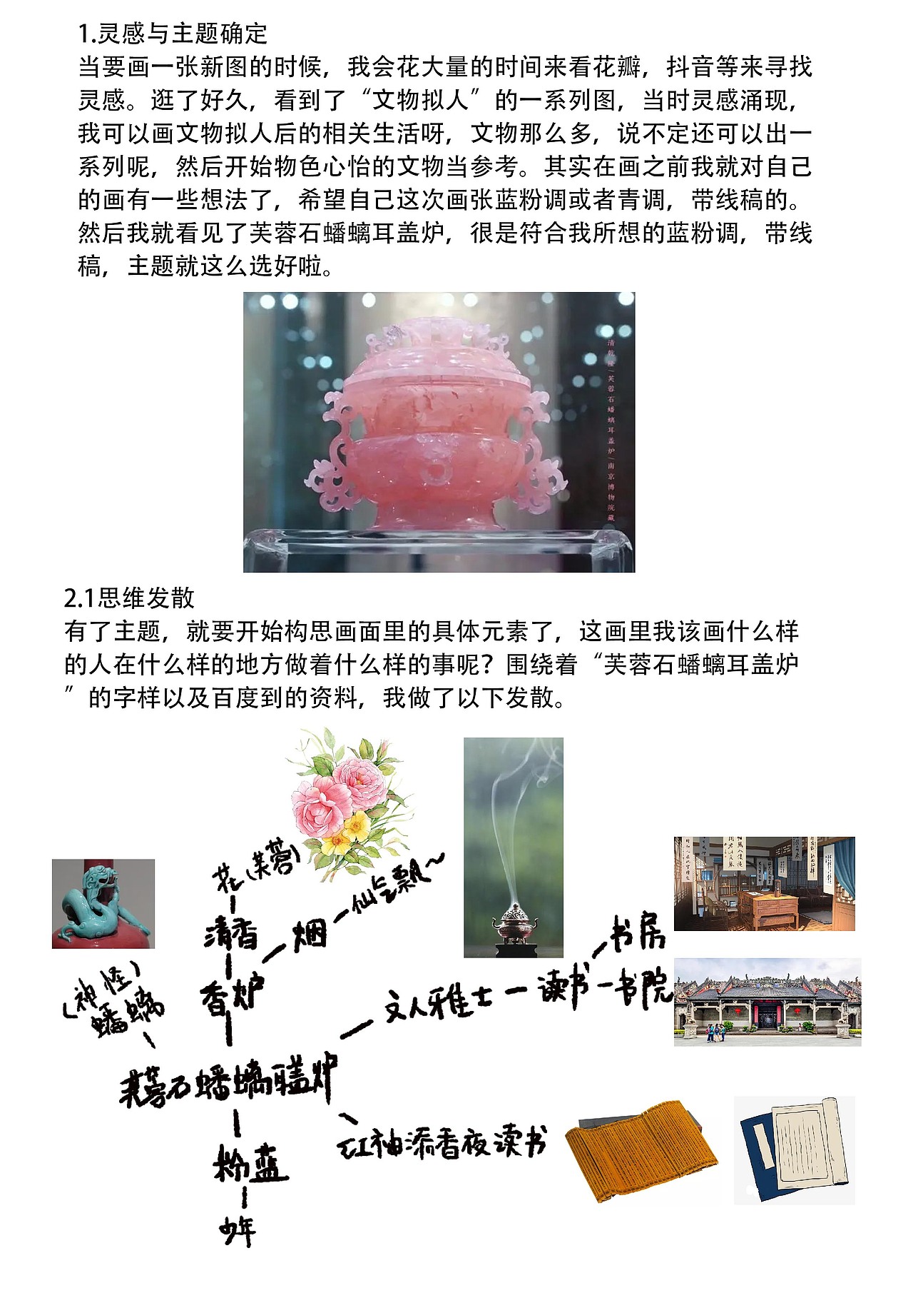 文物幻想｜小千世界（图ZNDA2MTE3MTEy） - 商业插画 - 站酷设计师饭有引力li原创素材 - 站酷ZCOOL