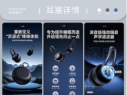 耳塞电商详情分享