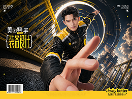 行者暖人间-黄衣服套装设计