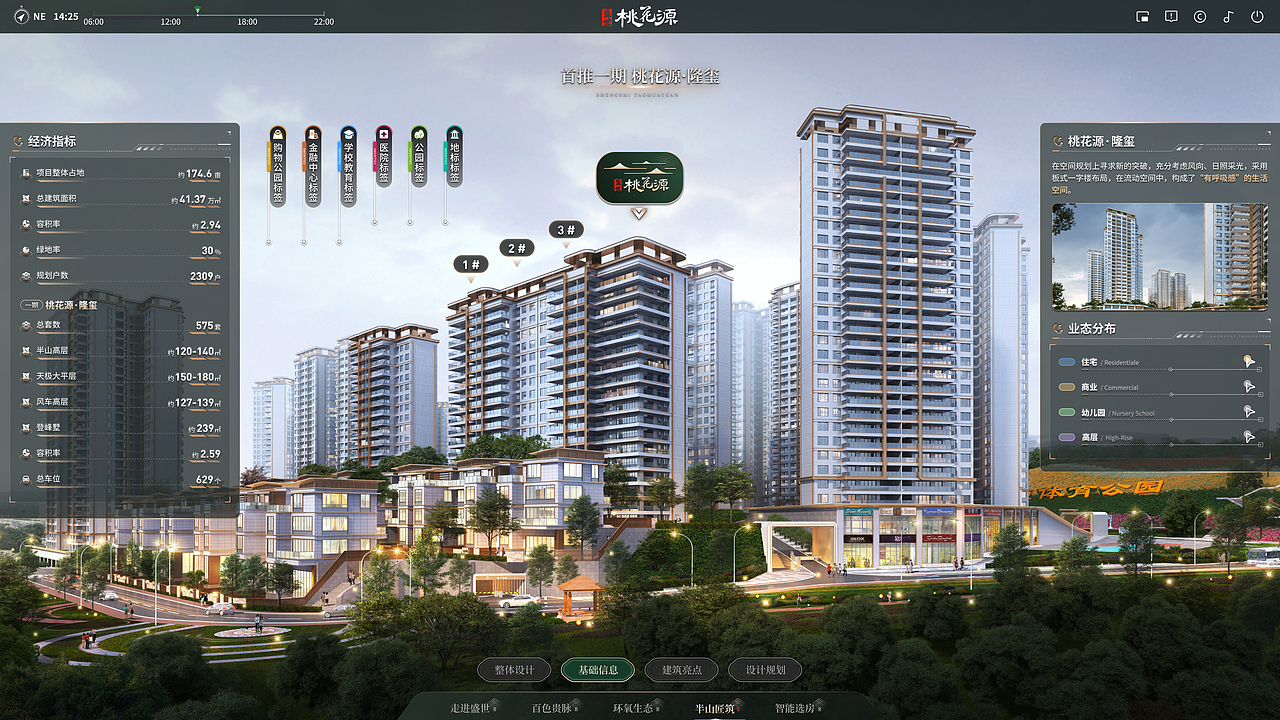 2025~2026年CIM数字孪生项目汇总(UE5技术)（图ZNDA2MTE5NzY0） - 软件界面 - 站酷设计师KOMI_可米设计原创素材 - 站酷ZCOOL