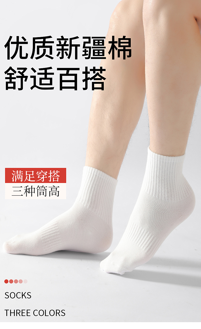 淘宝抖音详情设计主图视频产品拍摄袜子摄影静物拍照（图ZNDA2MTIwNDMy） - 其他平面 - 站酷设计师零晨视觉摄影原创素材 - 站酷ZCOOL