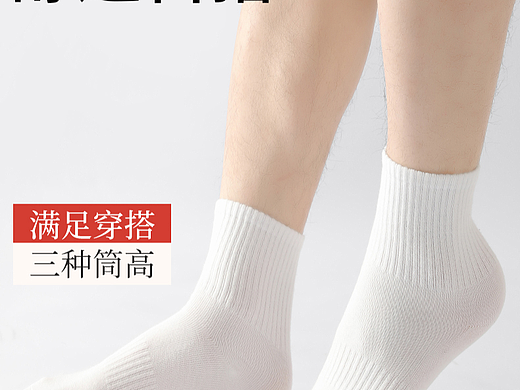淘宝抖音详情设计主图视频产品拍摄袜子摄影静物拍照