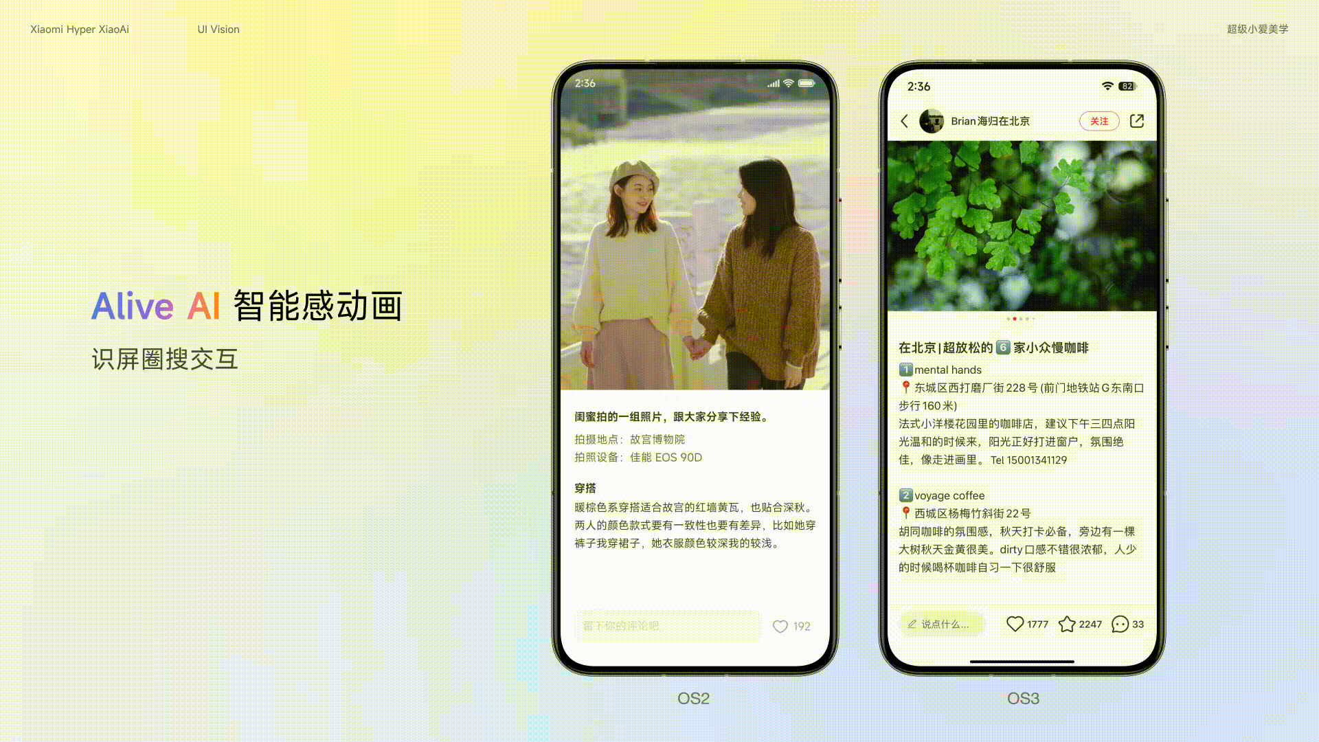 小米超级小爱 Alive AI 美学设计实践(图ZNDA2MTIyNTMy) - APP界面 - 站酷设计师李添吉DESIGN原创素材 - 站酷ZCOOL
