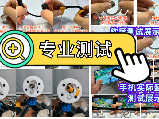 开放式耳机漏音严重吗？2026十大公认音质好的开放式耳机