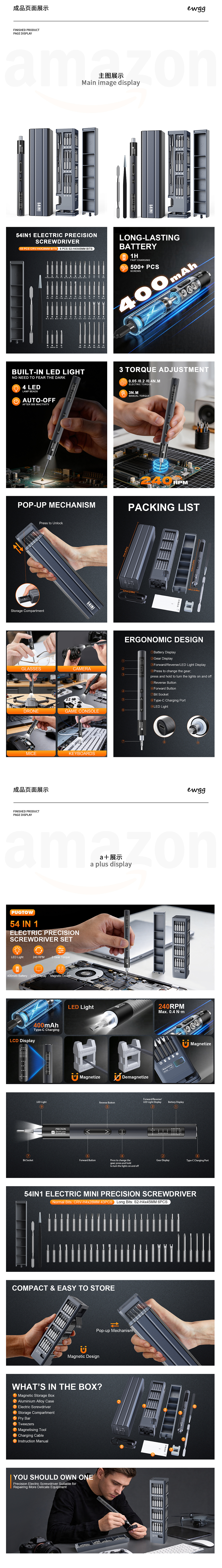 电动螺丝刀亚马逊（图ZNDA2MTI1Mjg0） - 电商 - 站酷设计师阿兴设计原创素材 - 站酷ZCOOL