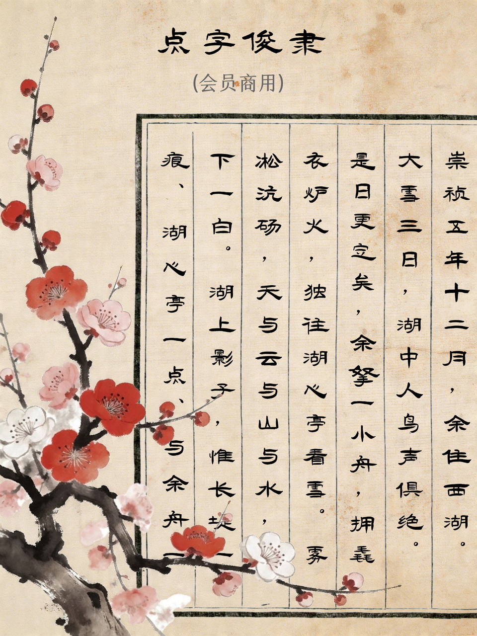 8款古籍刻本书法字体分享，让你的新中式设计更有书卷气（图ZMTU1Njg0Mjg=） - 教程 - 站酷设计师设计芯人类原创素材 - 站酷ZCOOL
