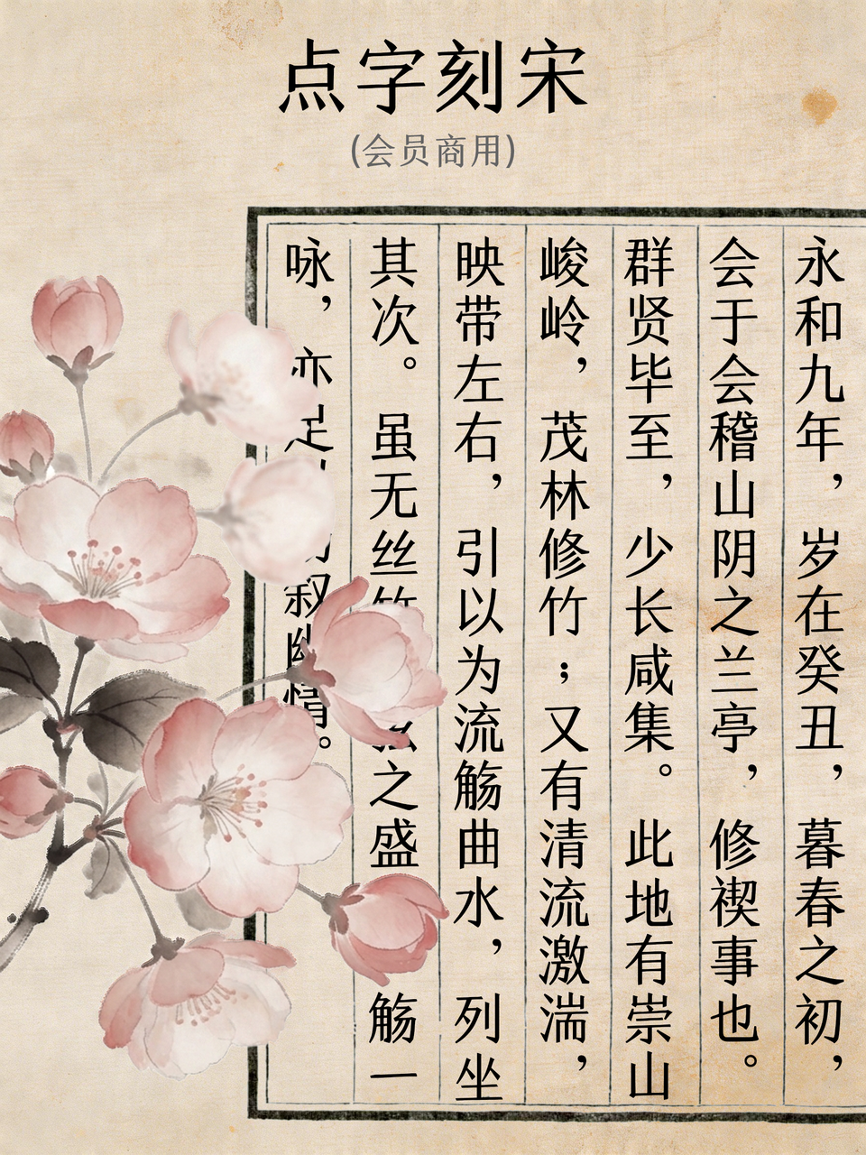 8款古籍刻本书法字体分享，让你的新中式设计更有书卷气（图ZMTU1Njg0NDA=） - 教程 - 站酷设计师设计芯人类原创素材 - 站酷ZCOOL