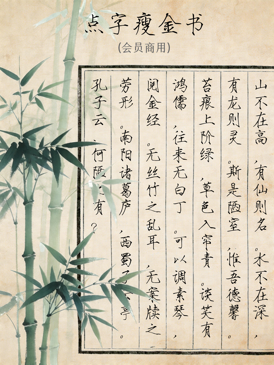 8款古籍刻本书法字体分享，让你的新中式设计更有书卷气（图ZMTU1Njg0NDQ=） - 教程 - 站酷设计师设计芯人类原创素材 - 站酷ZCOOL