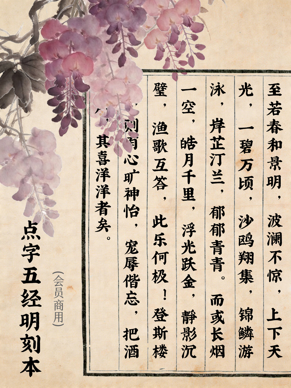 8款古籍刻本书法字体分享，让你的新中式设计更有书卷气（图ZMTU1Njg0NDg=） - 教程 - 站酷设计师设计芯人类原创素材 - 站酷ZCOOL