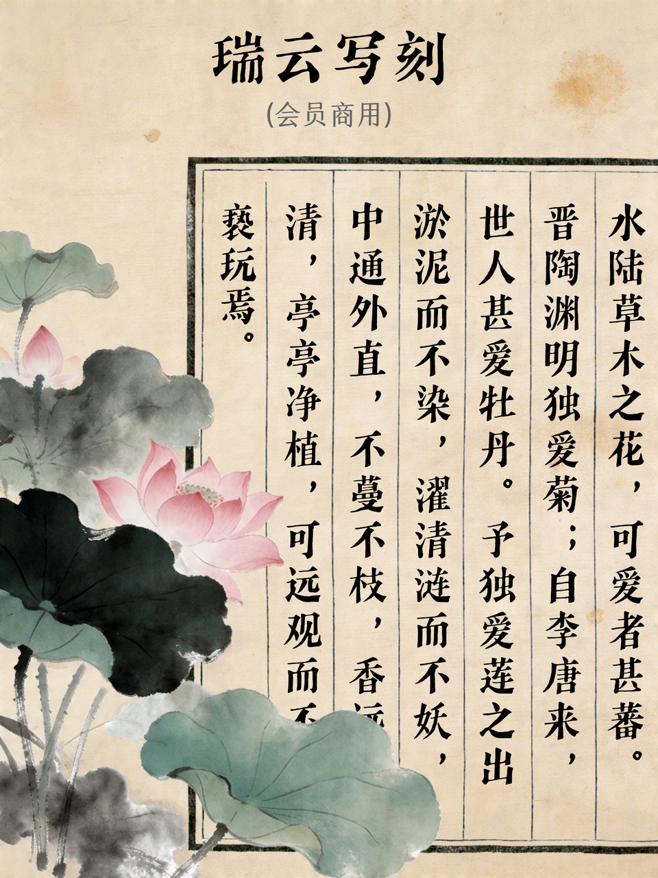 8款古籍刻本书法字体分享，让你的新中式设计更有书卷气（图ZMTU1Njg0NTY=） - 教程 - 站酷设计师设计芯人类原创素材 - 站酷ZCOOL