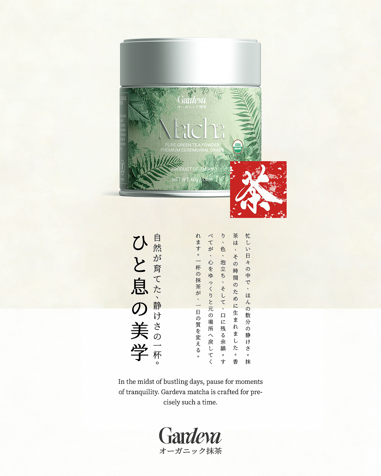 Gardeva — 抹茶品牌包裝設(shè)計(jì)（圖ZNDA2MTI1NjQ0） - 包裝 - 站酷設(shè)計(jì)師ThinkDow紛道原創(chuàng)素材 - 站酷ZCOOL