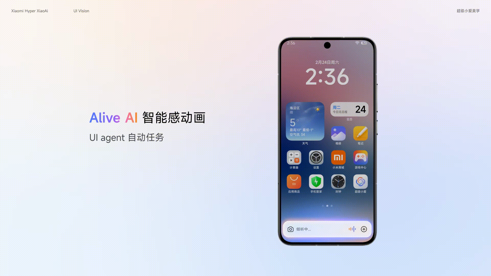 小米超级小爱 Alive AI 美学设计实践(图ZNDA2MTI2NjM2) - APP界面 - 站酷设计师李添吉DESIGN原创素材 - 站酷ZCOOL