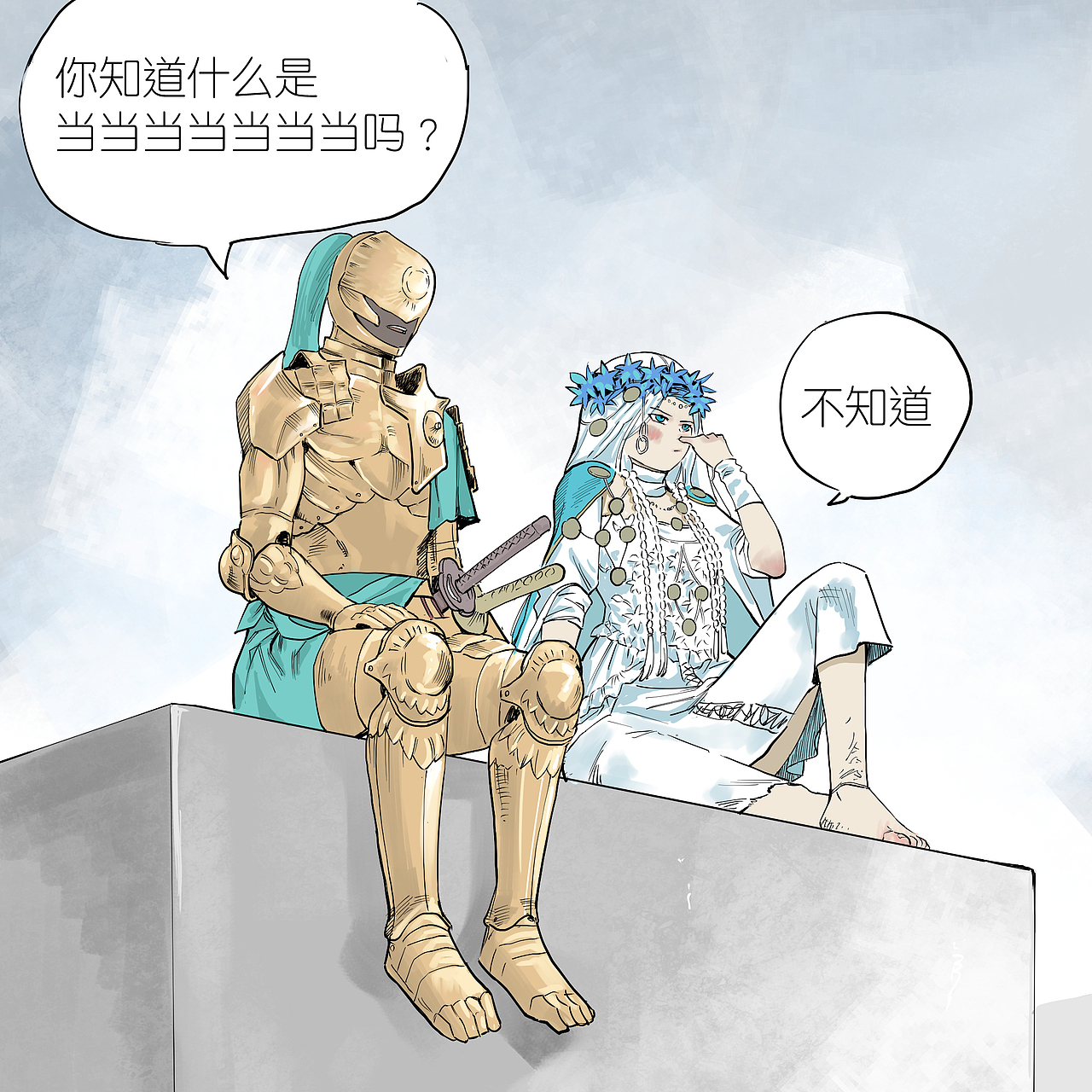 你知道什么是当当当当当当当吗？（图ZNDA2MTI2Nzgw） - 短篇/格漫 - 站酷设计师山田大蛇原创素材 - 站酷ZCOOL