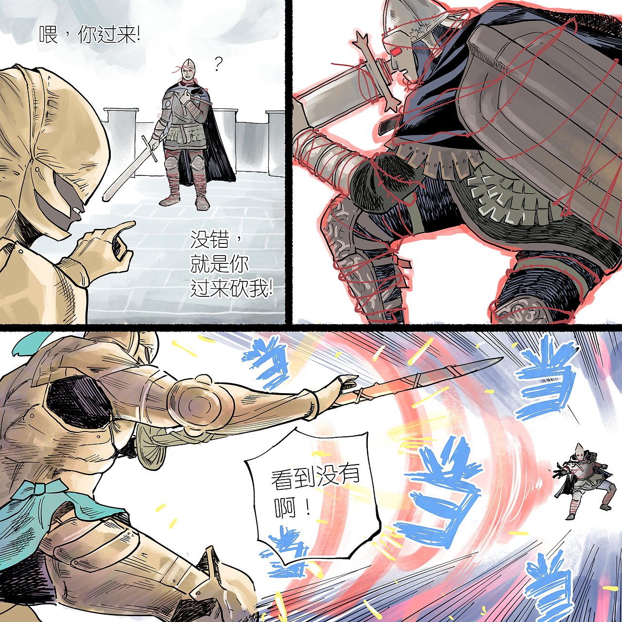 你知道什么是当当当当当当当吗？（图ZNDA2MTI2Nzg4） - 短篇/格漫 - 站酷设计师山田大蛇原创素材 - 站酷ZCOOL
