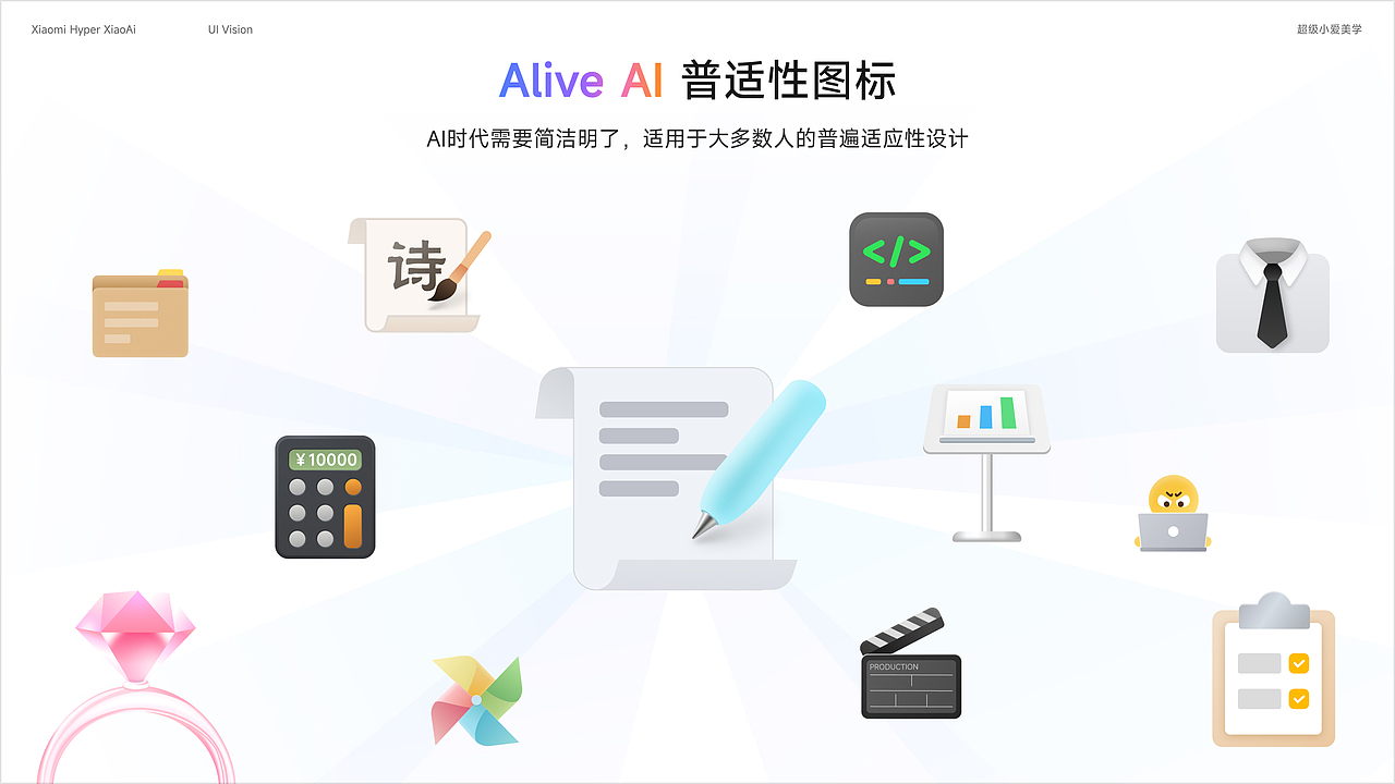 小米超级小爱 Alive AI 美学设计实践(图ZNDA2MTI2OTA0) - APP界面 - 站酷设计师李添吉DESIGN原创素材 - 站酷ZCOOL