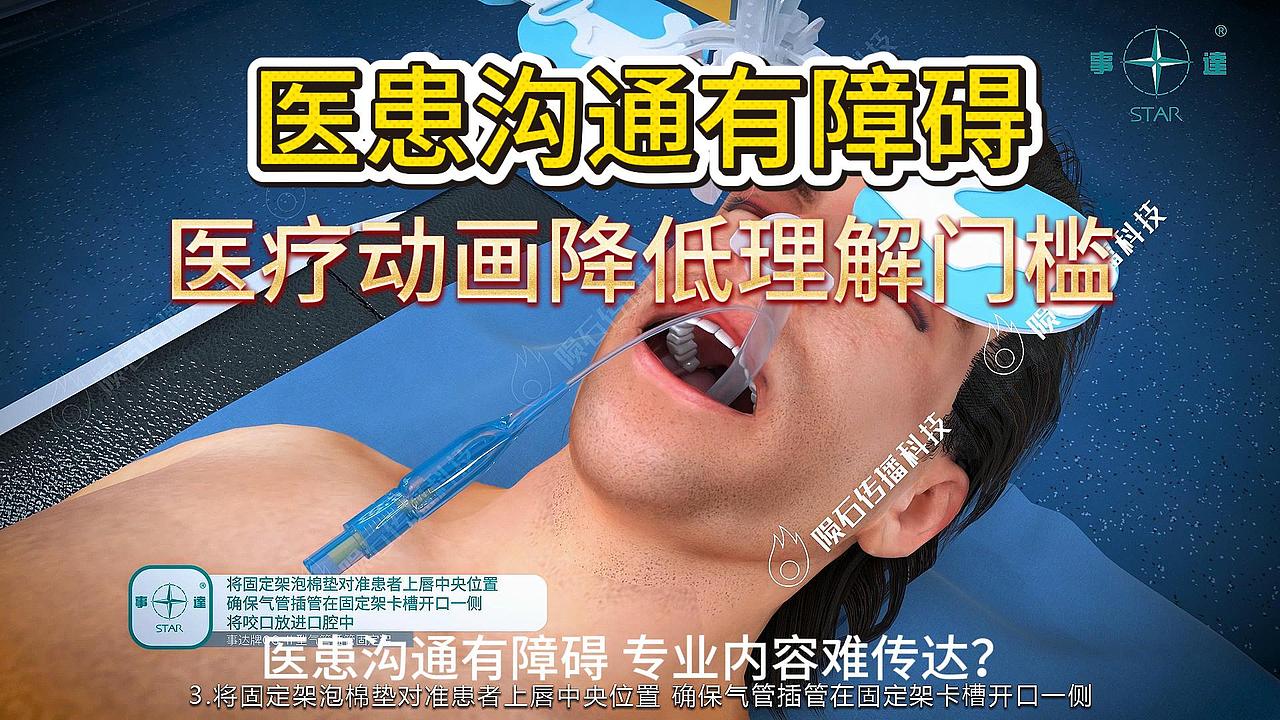 原来医学知识可以这么看！超立体医疗动画（图ZNDA2MTI3NDA4） - 动画片 - 站酷设计师陨石三维动画阿容原创素材 - 站酷ZCOOL