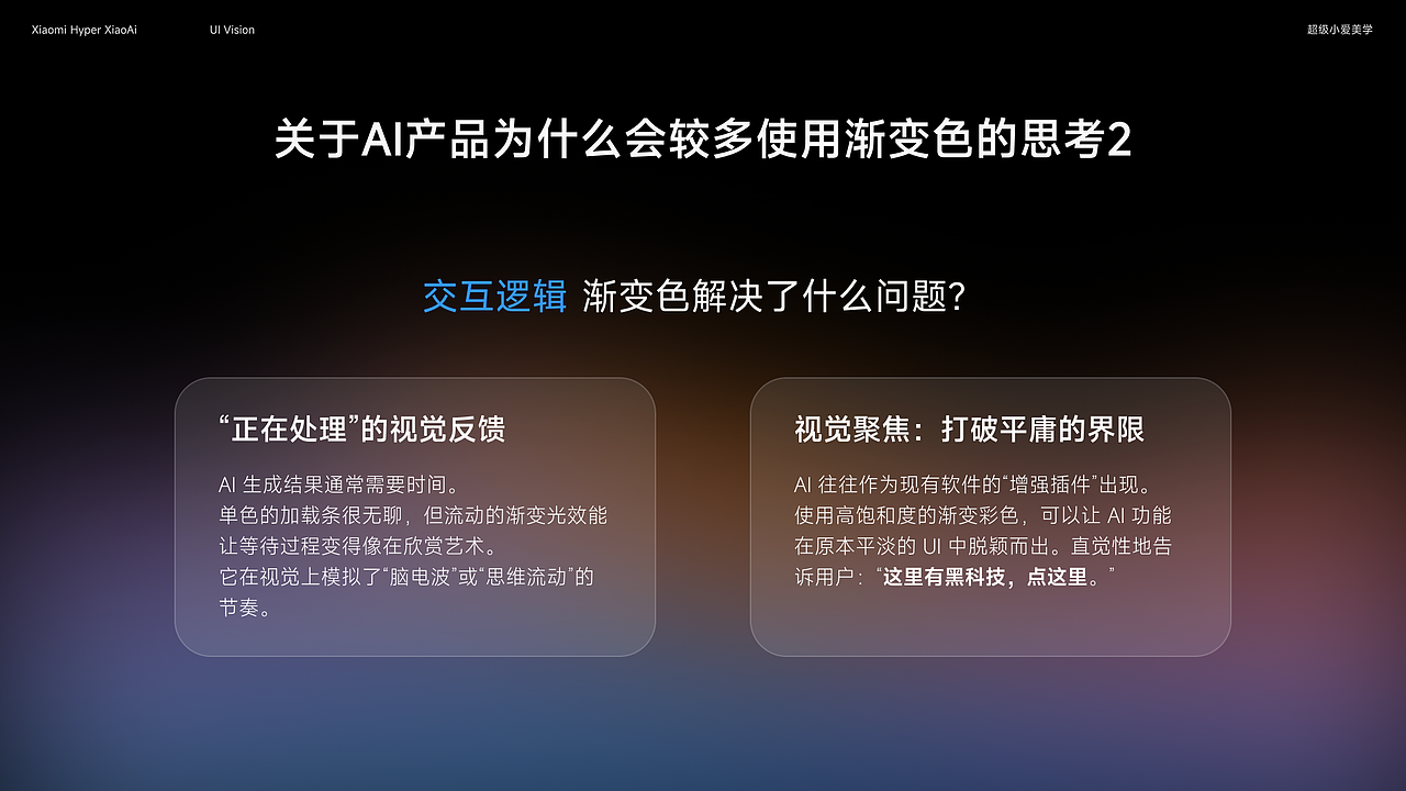 小米超级小爱 Alive AI 美学设计实践(图ZNDA2MTMwOTEy) - APP界面 - 站酷设计师李添吉DESIGN原创素材 - 站酷ZCOOL
