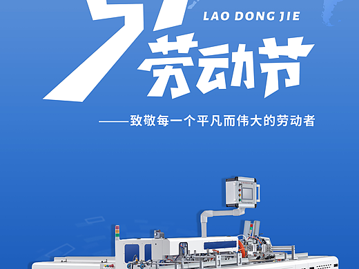节日海报（个人主页-ZNzM1MjAyMDQ=） - 海报 - 站酷设计师一肖了之原创素材 - 站酷ZCOOL