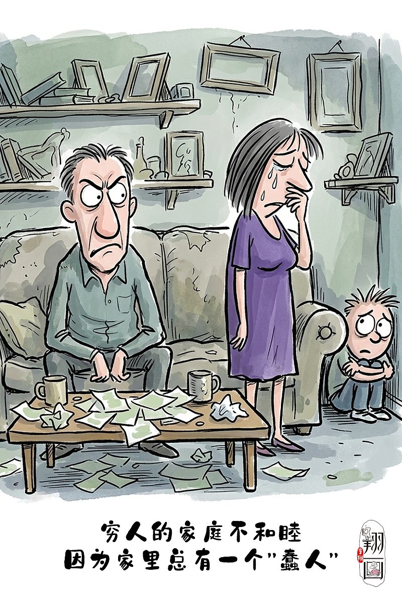 漫画家庭：穷人家为什么总是吵个不停？（图ZNDA2MTMzOTA4） - 中/长篇漫画 - 站酷设计师huashuoshi原创素材 - 站酷ZCOOL