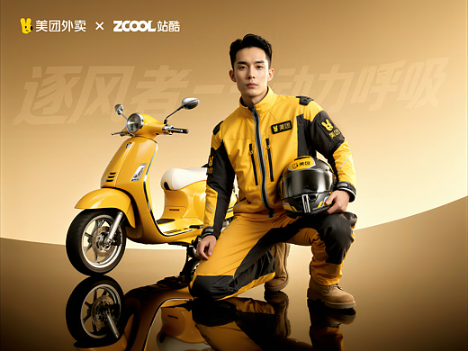 逐風(fēng)者-動力呼吸 | 美團黃衣服（個人主頁-ZNzM1MjA4MTY=） - 其他服裝 - 站酷設(shè)計師林四靈040原創(chuàng)素材 - 站酷ZCOOL