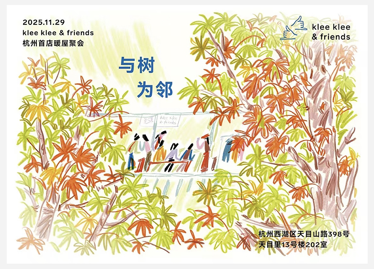 Klee Klee（圖ZNDA2MTM3Mzgw） - 商業(yè)插畫 - 站酷設(shè)計(jì)師王雪曈Tong原創(chuàng)素材 - 站酷ZCOOL