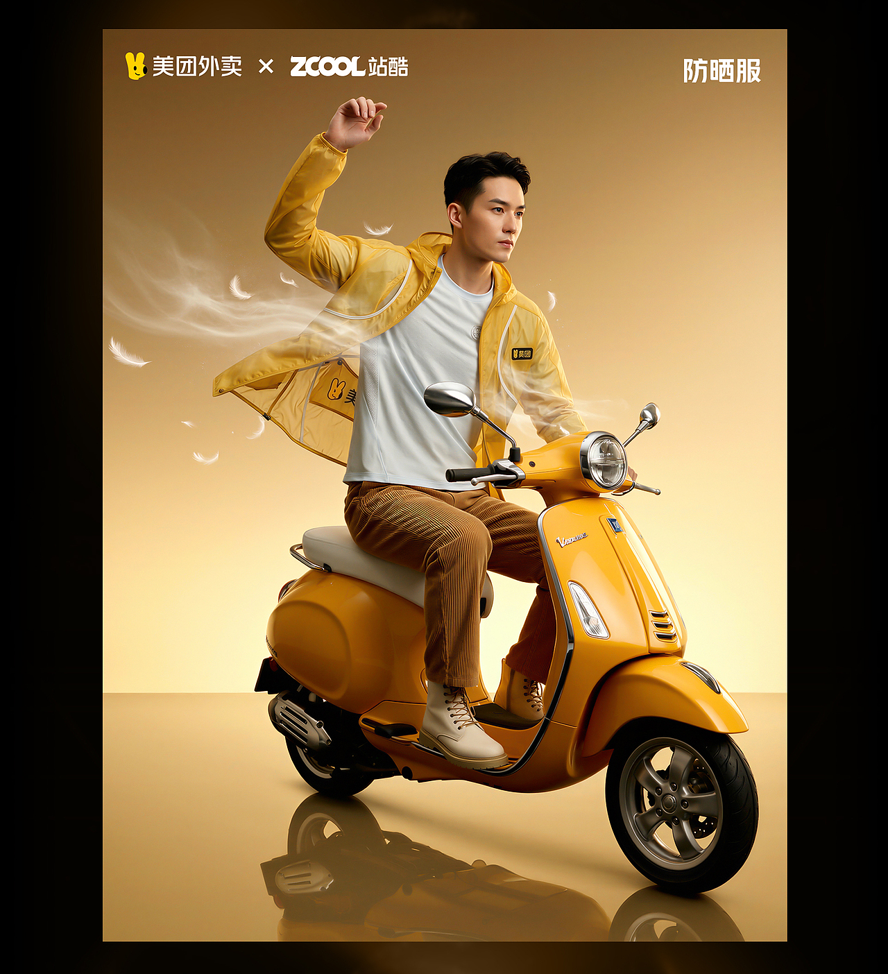 逐风者-动力呼吸 | 美团黄衣服（图ZNDA2MTM3NDY0） - 其他服装 - 站酷设计师林四灵040原创素材 - 站酷ZCOOL