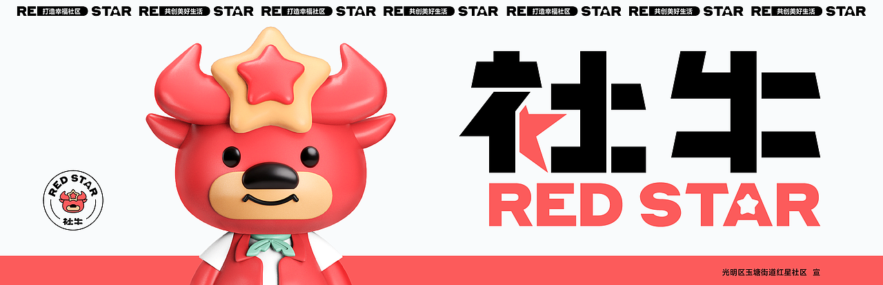 社牛 × 点一 | 社区IP形象设计（图ZNDA2MTM4NjI0） - IP形象 - 站酷设计师点一品牌设计原创素材 - 站酷ZCOOL