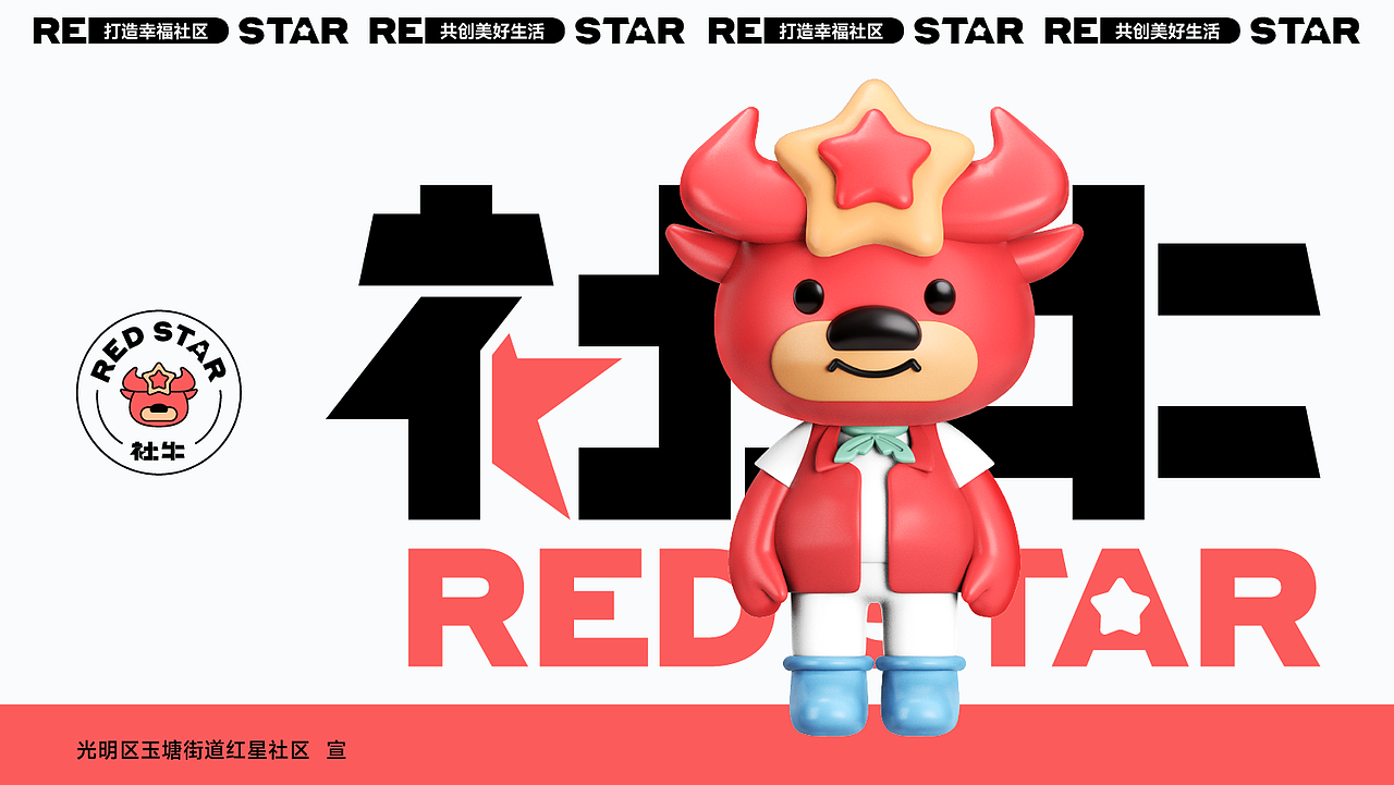 社牛 × 点一 | 社区IP形象设计（图ZNDA2MTM4Nzc2） - IP形象 - 站酷设计师点一品牌设计原创素材 - 站酷ZCOOL