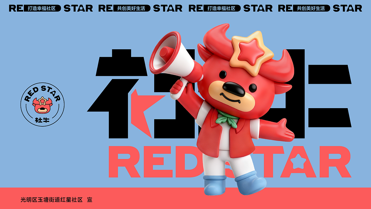 社牛 × 点一 | 社区IP形象设计（图ZNDA2MTM4Nzg0） - IP形象 - 站酷设计师点一品牌设计原创素材 - 站酷ZCOOL