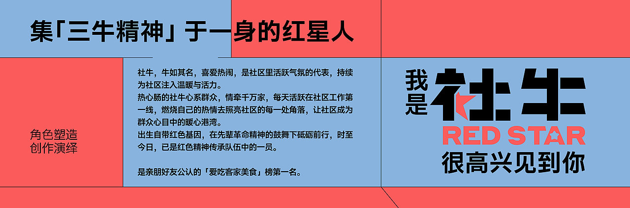 社牛 × 点一 | 社区IP形象设计（图ZNDA2MTM4ODA0） - IP形象 - 站酷设计师点一品牌设计原创素材 - 站酷ZCOOL