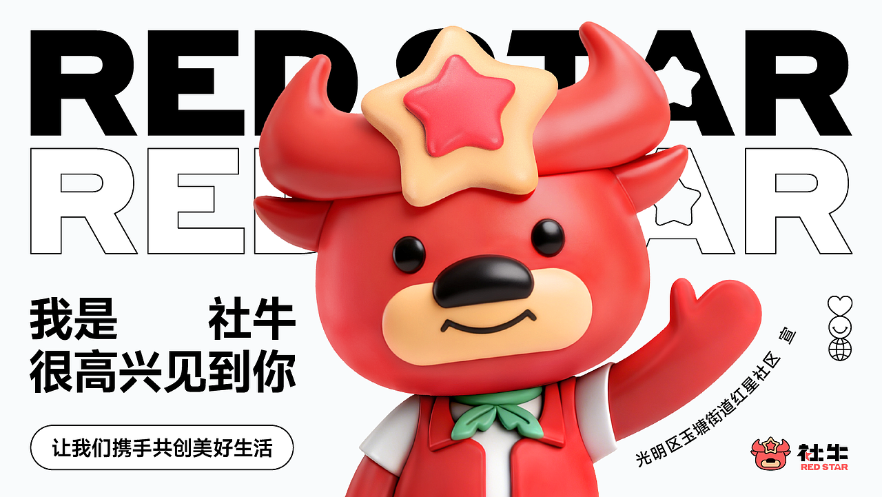 社牛 × 点一 | 社区IP形象设计（图ZNDA2MTM4ODQw） - IP形象 - 站酷设计师点一品牌设计原创素材 - 站酷ZCOOL