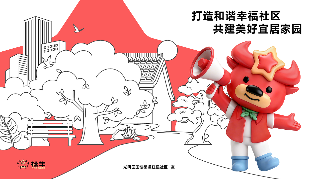 社牛 × 点一 | 社区IP形象设计（图ZNDA2MTM4OTQ0） - IP形象 - 站酷设计师点一品牌设计原创素材 - 站酷ZCOOL