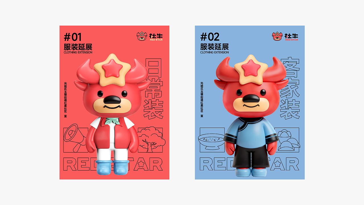 社牛 × 点一 | 社区IP形象设计（图ZNDA2MTM4OTYw） - IP形象 - 站酷设计师点一品牌设计原创素材 - 站酷ZCOOL