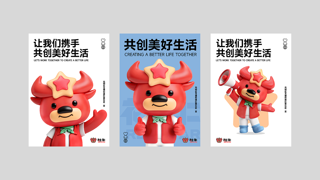 社牛 × 点一 | 社区IP形象设计（图ZNDA2MTM4OTU2） - IP形象 - 站酷设计师点一品牌设计原创素材 - 站酷ZCOOL