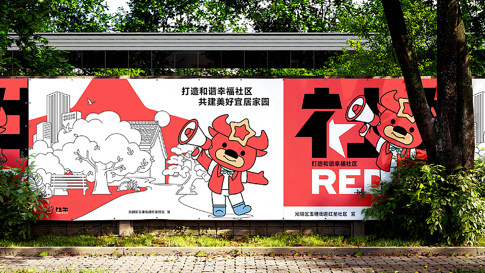 社牛 × 点一 | 社区IP形象设计（图ZNDA2MTM5MDcy） - IP形象 - 站酷设计师点一品牌设计原创素材 - 站酷ZCOOL